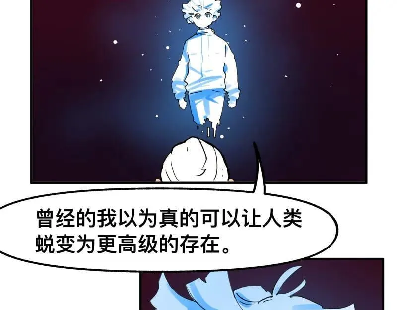 第79话 未尽的真相 第29页