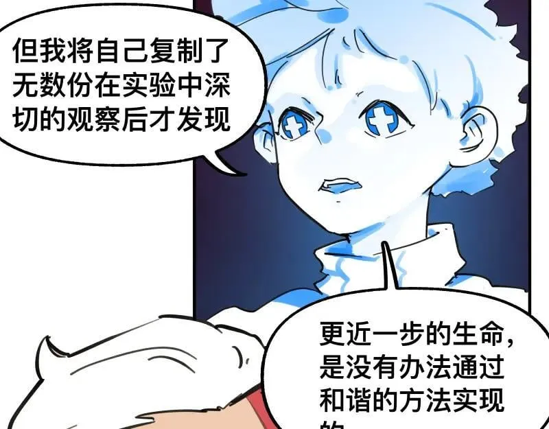 第79话 未尽的真相 第30页
