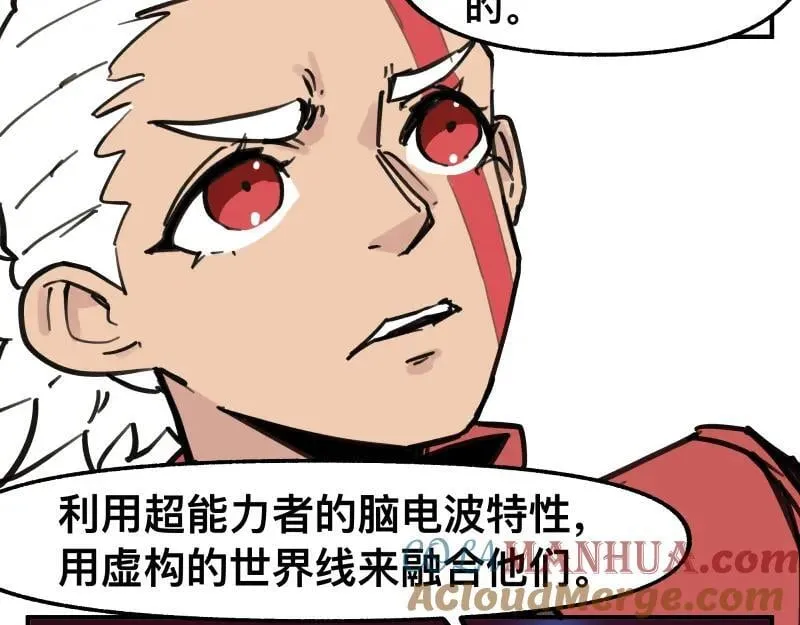第79话 未尽的真相 第31页
