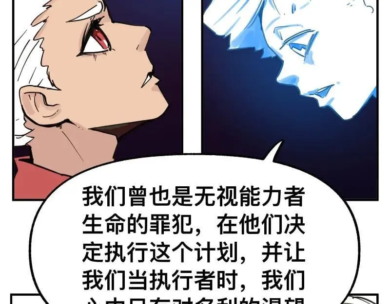第79话 未尽的真相 第33页