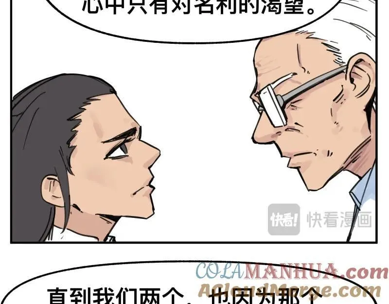 第79话 未尽的真相 第34页