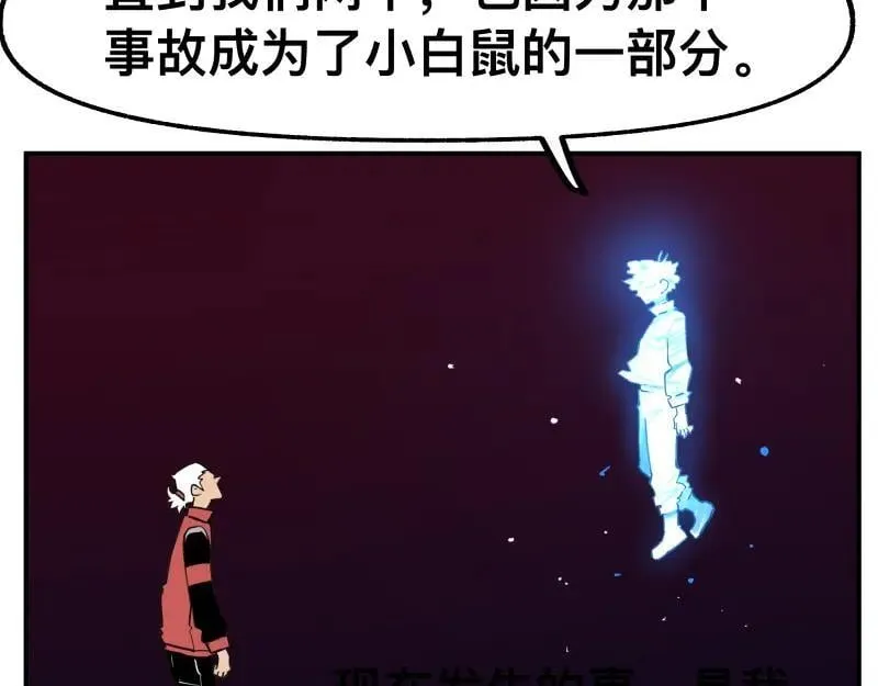 第79话 未尽的真相 第35页