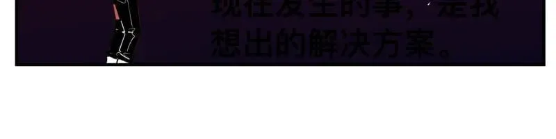 第79话 未尽的真相 第36页