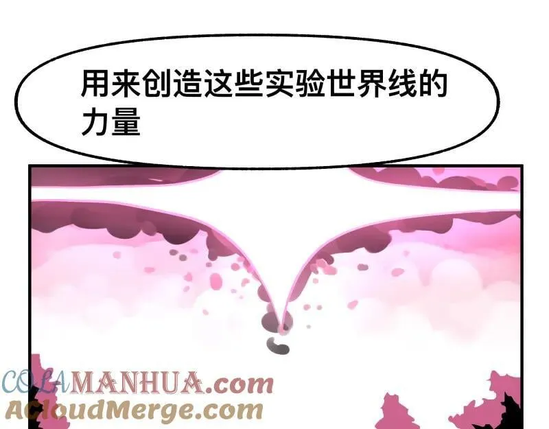 第79话 未尽的真相 第37页