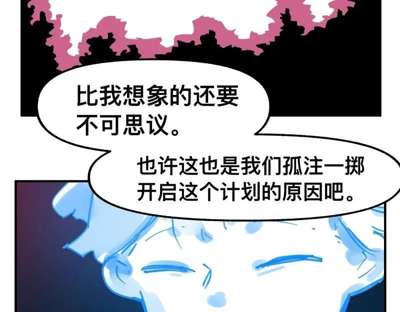 第79话 未尽的真相 第38页