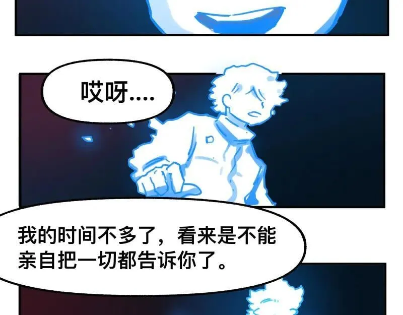第79话 未尽的真相 第39页