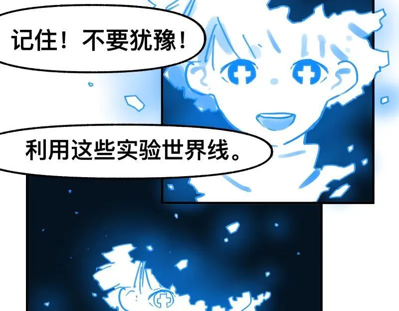 第79话 未尽的真相 第41页