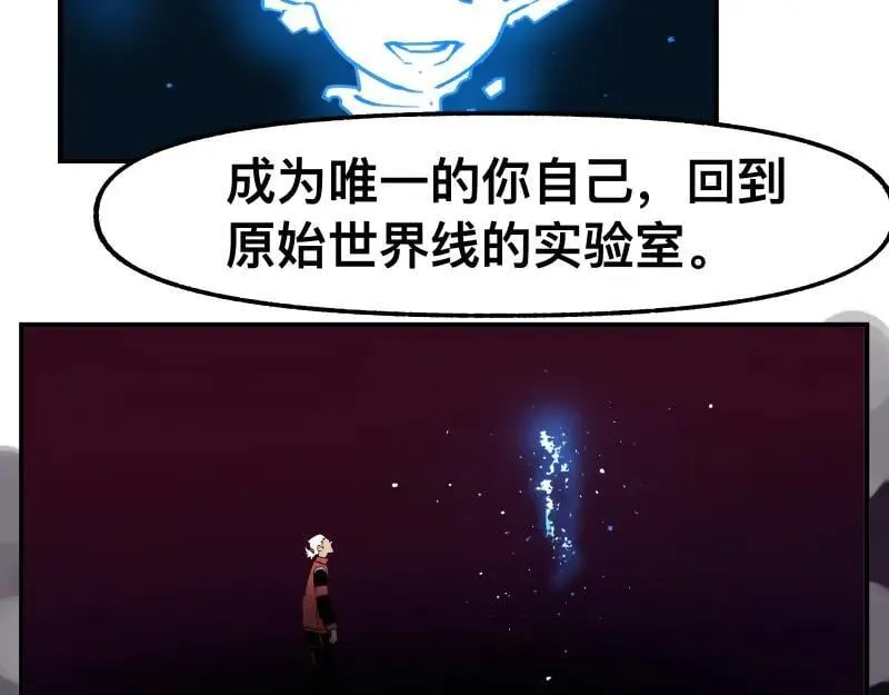 第79话 未尽的真相 第42页