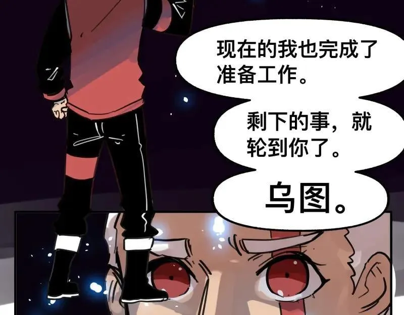 第79话 未尽的真相 第44页