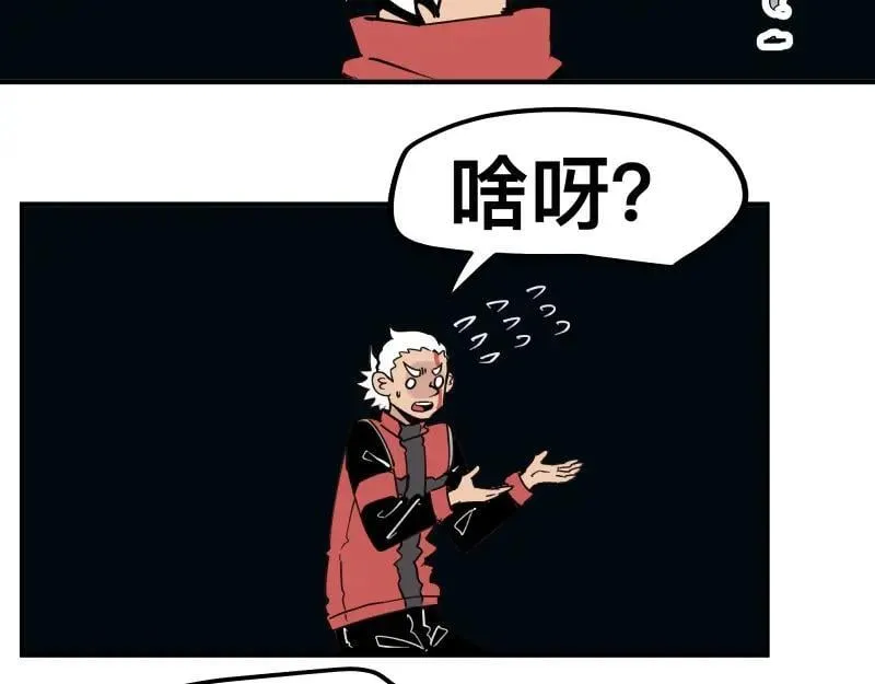 第79话 未尽的真相 第48页