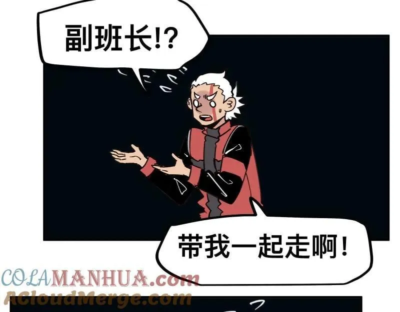 第79话 未尽的真相 第49页