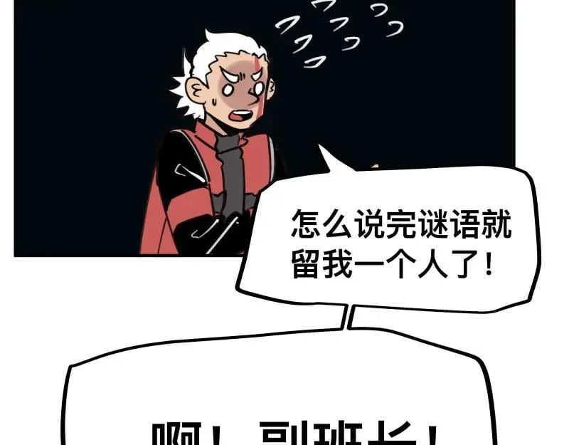 第79话 未尽的真相 第50页