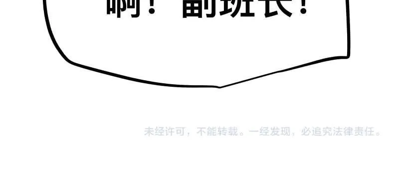 第79话 未尽的真相 第51页