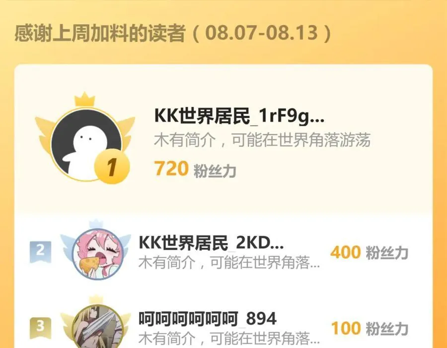 第79话 未尽的真相 第60页