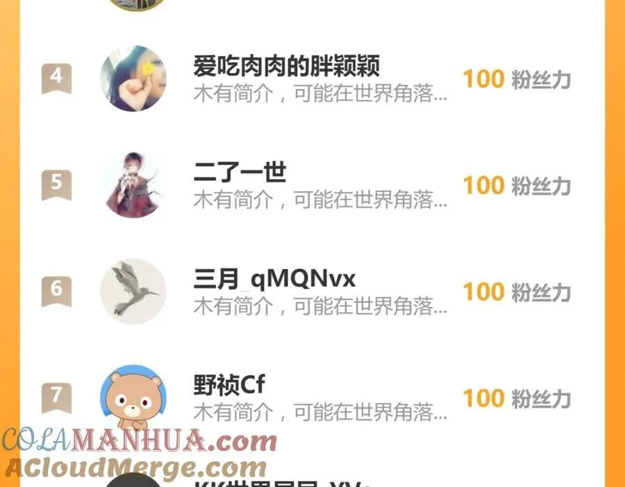 第79话 未尽的真相 第61页