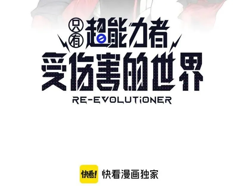 第80话 令人不安的吸收 第5页