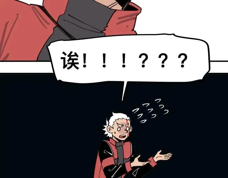 第80话 令人不安的吸收 第8页