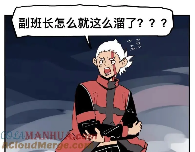 第80话 令人不安的吸收 第10页