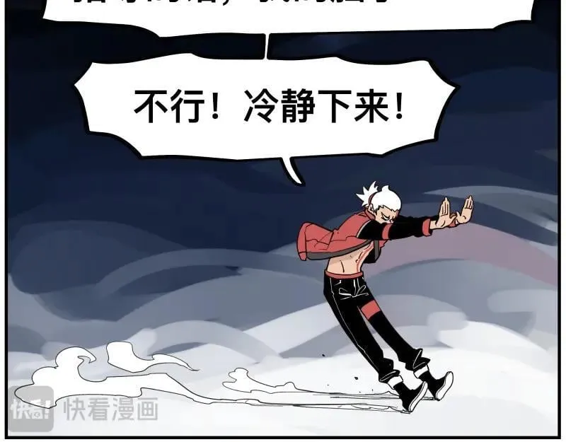 第80话 令人不安的吸收 第15页