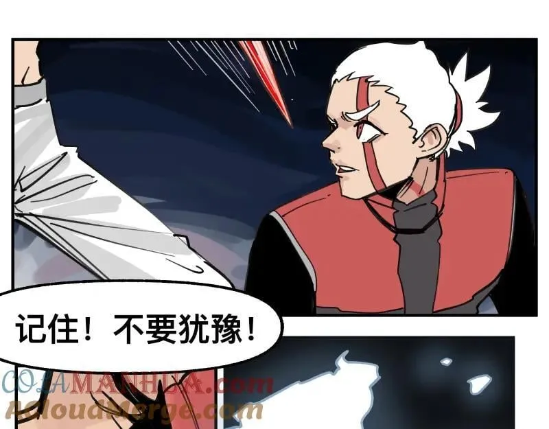 第80话 令人不安的吸收 第37页