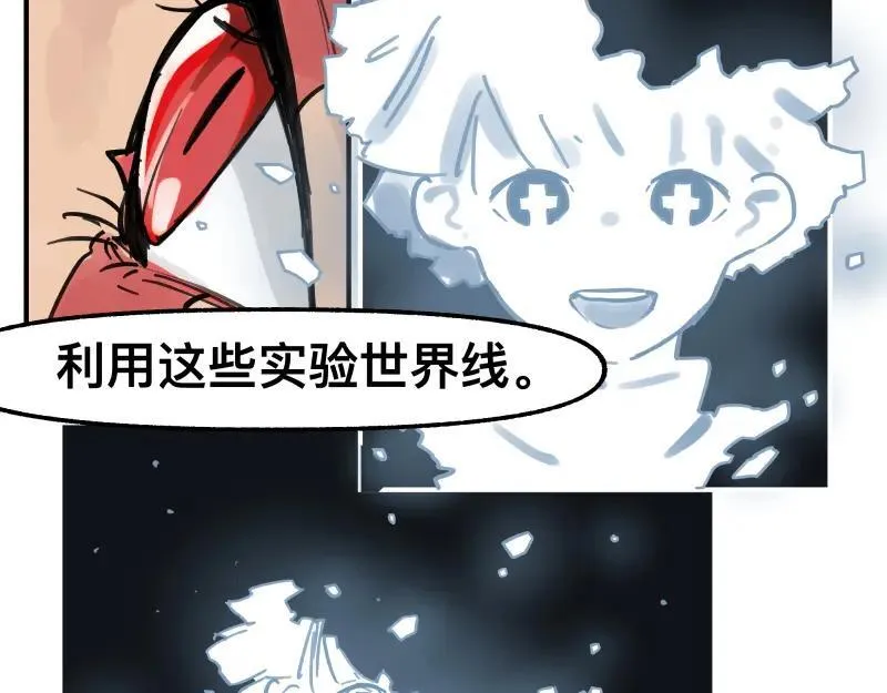 第80话 令人不安的吸收 第38页