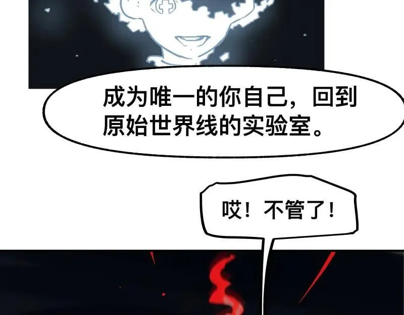 第80话 令人不安的吸收 第39页