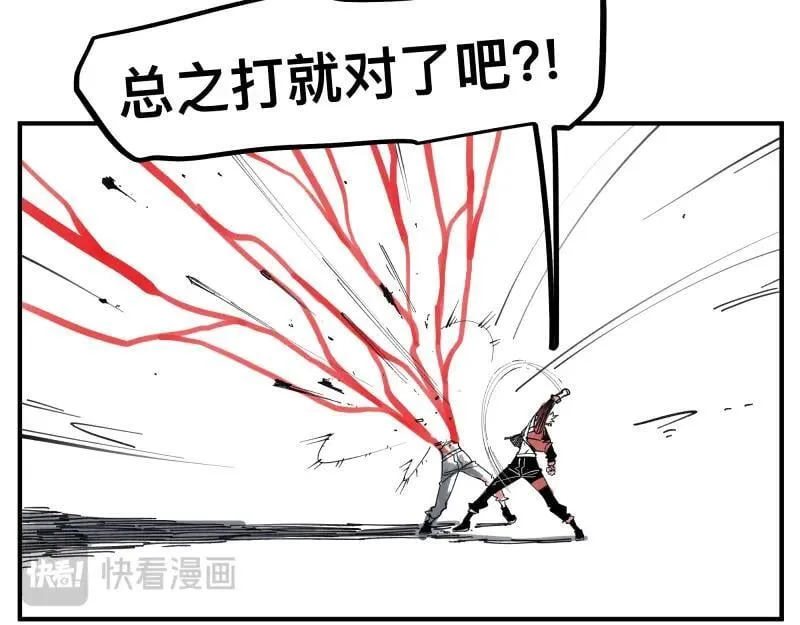 第80话 令人不安的吸收 第41页