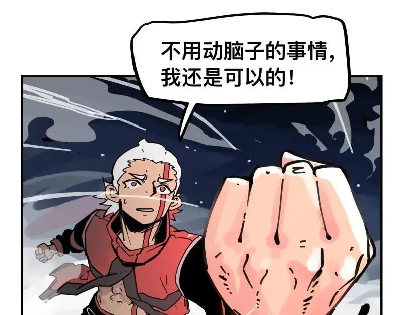 第80话 令人不安的吸收 第42页