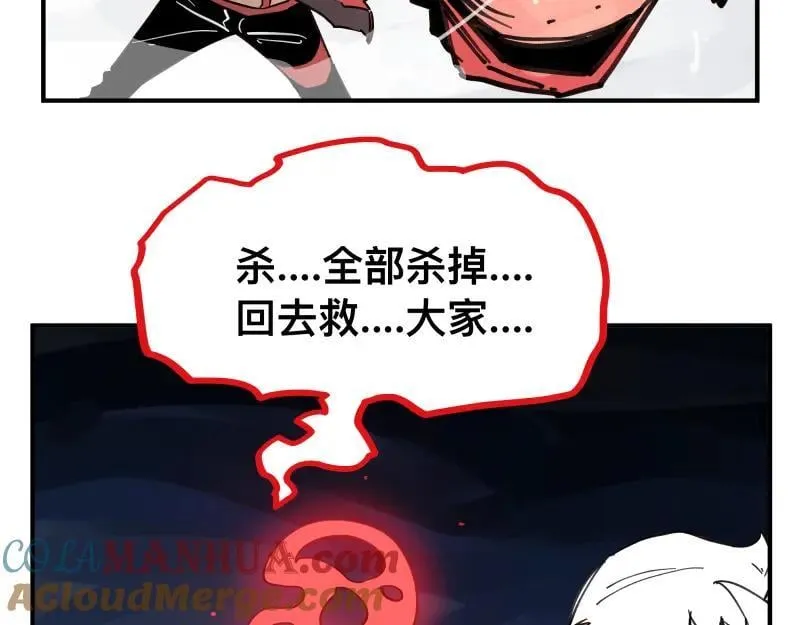 第80话 令人不安的吸收 第43页