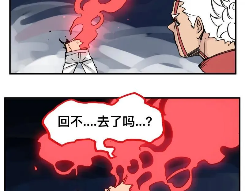 第80话 令人不安的吸收 第44页
