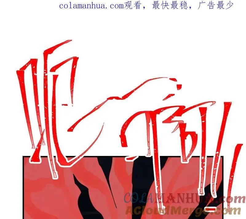第81话 人人“为”我 第1页