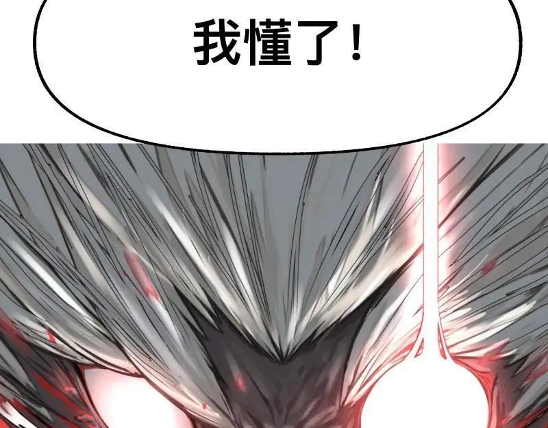 第81话 人人“为”我 第6页