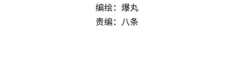第81话 人人“为”我 第9页