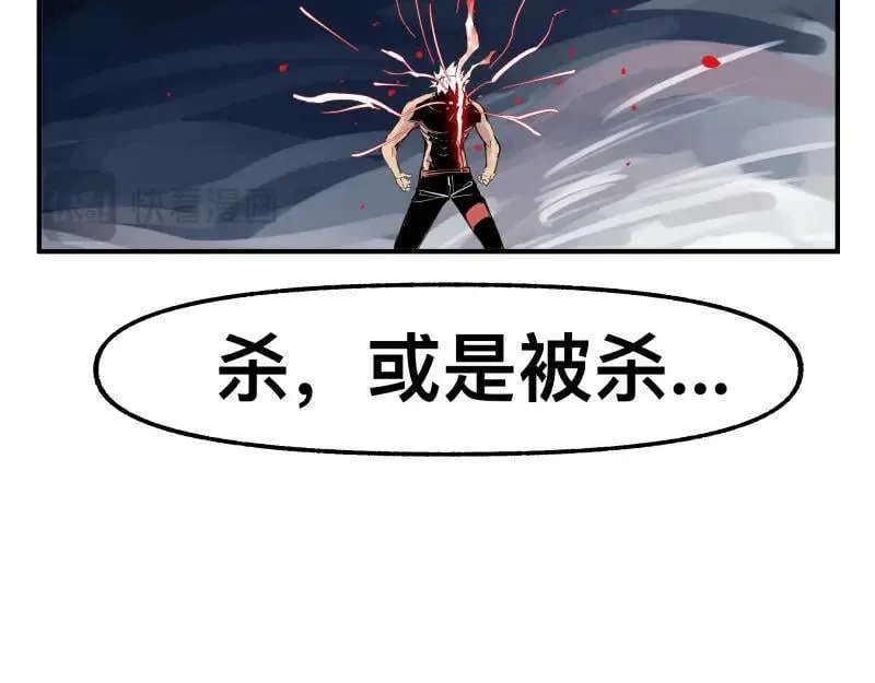 第81话 人人“为”我 第12页