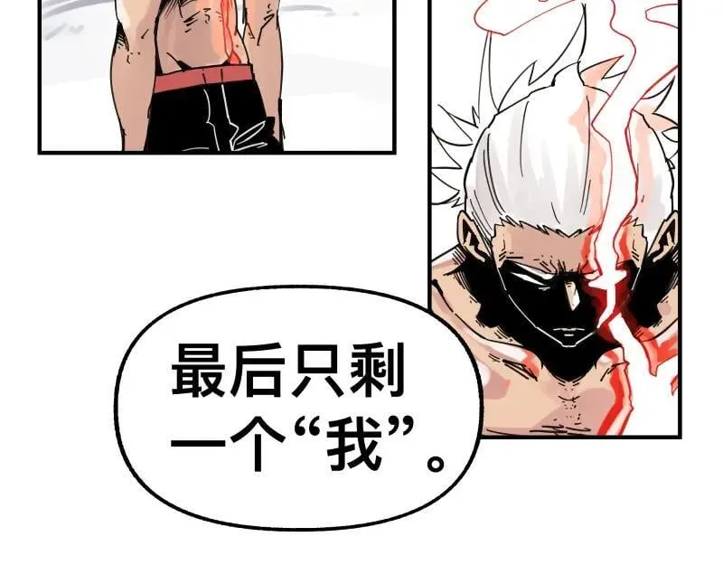 第81话 人人“为”我 第14页