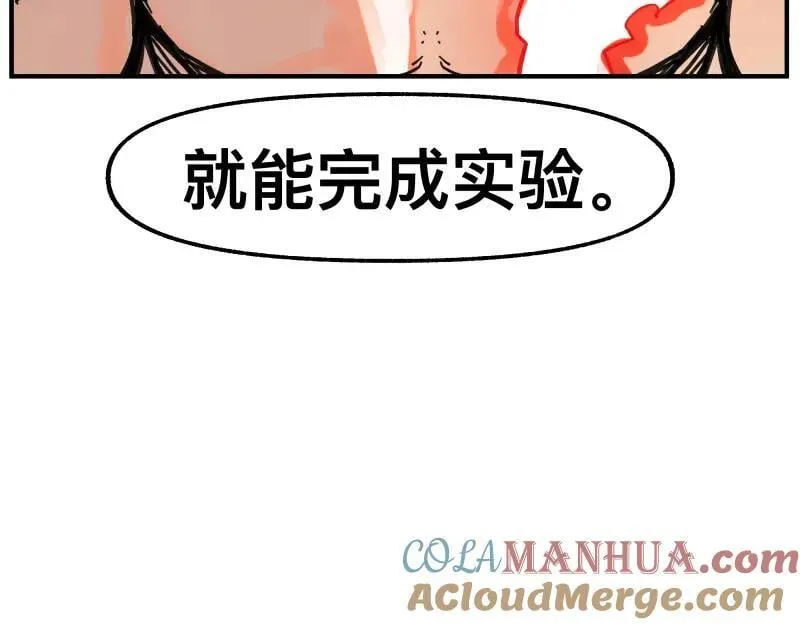 第81话 人人“为”我 第16页