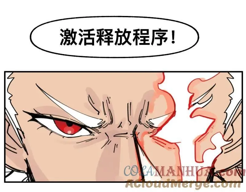 第81话 人人“为”我 第19页