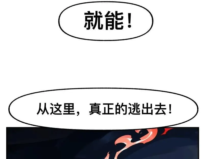 第81话 人人“为”我 第20页