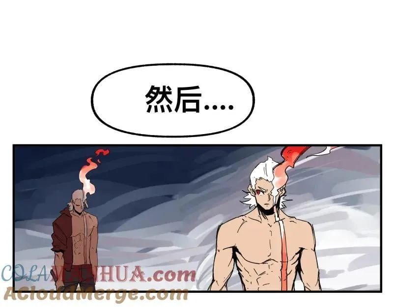 第81话 人人“为”我 第22页