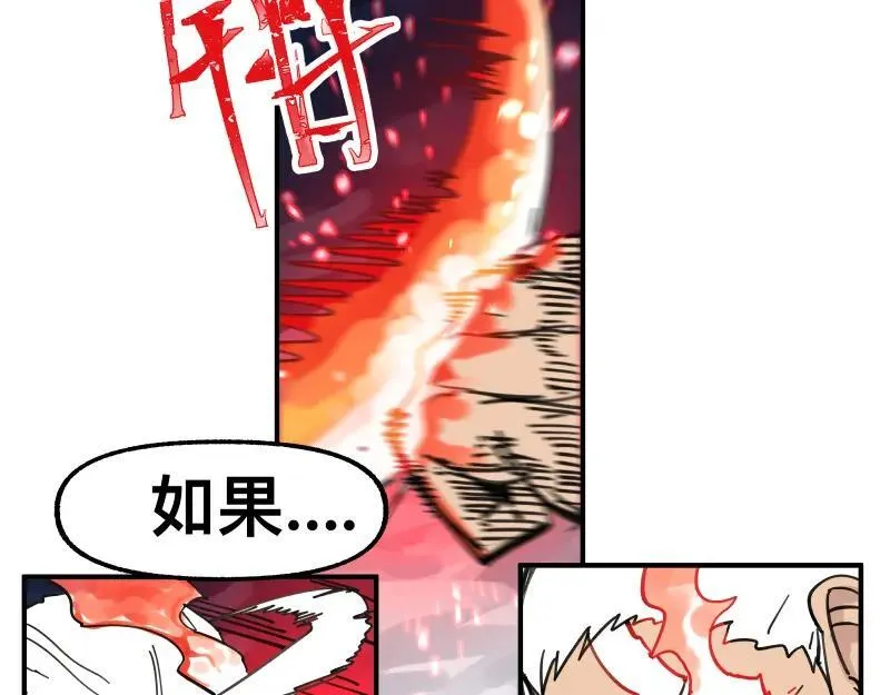 第81话 人人“为”我 第30页