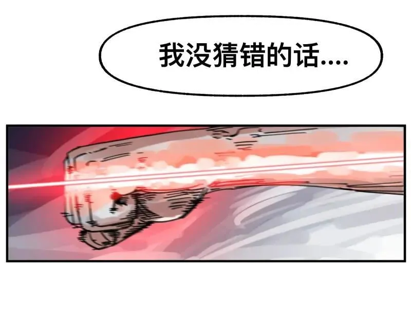 第81话 人人“为”我 第32页