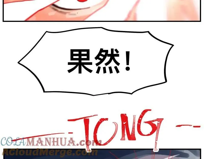 第81话 人人“为”我 第43页