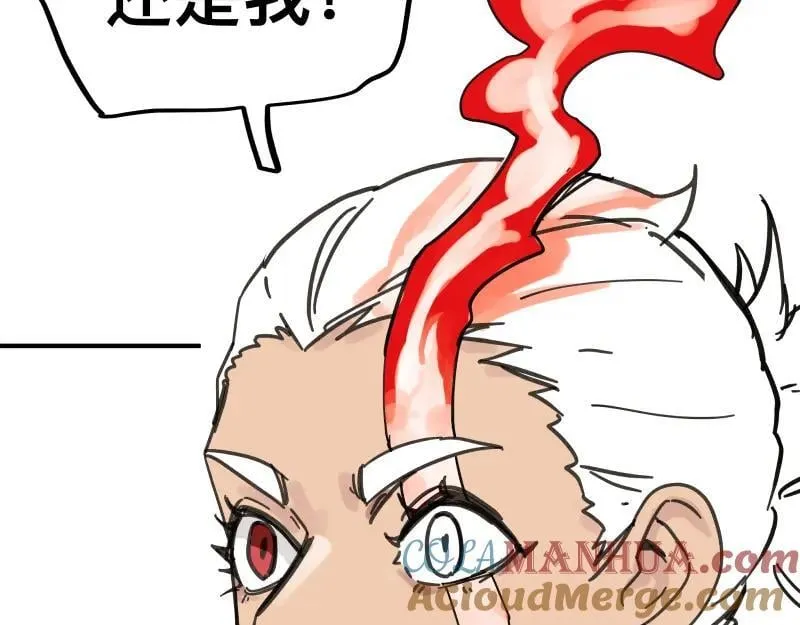 第81话 人人“为”我 第49页