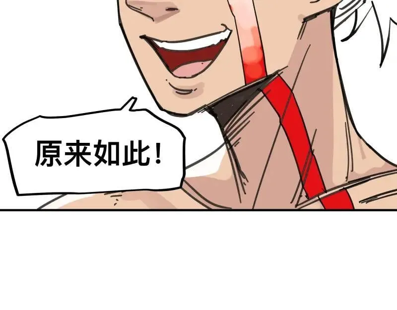 第81话 人人“为”我 第50页