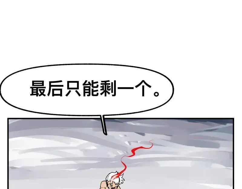 第81话 人人“为”我 第51页
