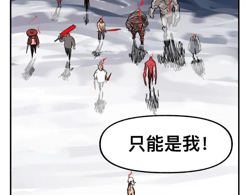 第81话 人人“为”我 第53页
