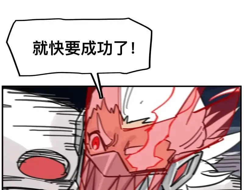 第81话 人人“为”我 第62页