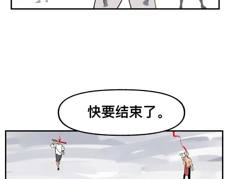 第82话 离开 第14页