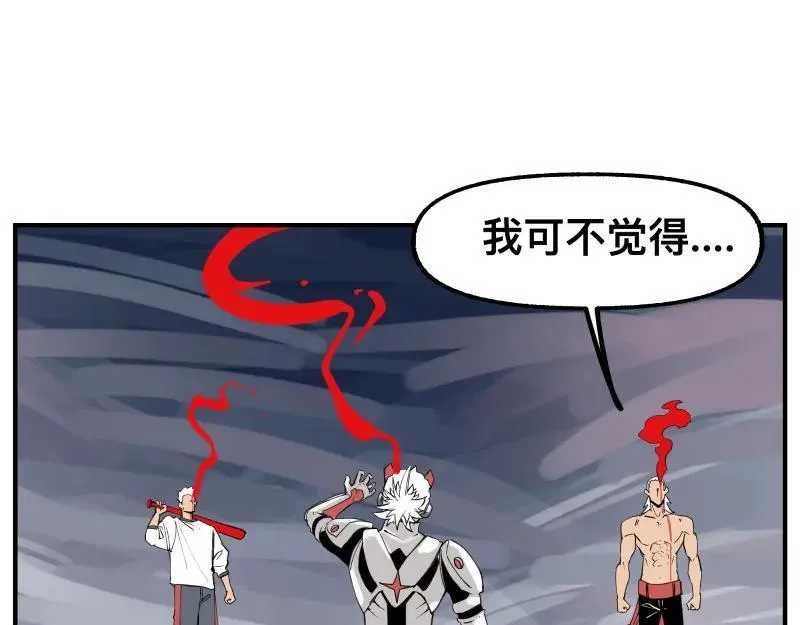 第82话 离开 第17页