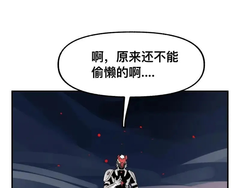 第82话 离开 第24页